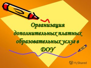Семинар для заведующих  ДОУ в городе Пенза