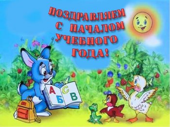 Августовская педагогическая конференция